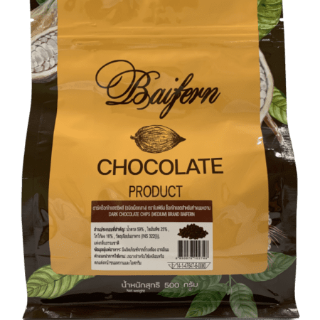 BAIFERN ดาร์คช็อกโกแลตชิพส์ (ชนิดเม็ดกลาง) Dark Chocolate Chips 500g